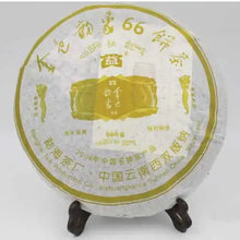 Load image into Gallery viewer, 2006 DaYi "Jin Se Yun Xiang" (Golden Rhythm) Cake 666g Puerh Sheng Cha Raw Tea - King Tea Mall