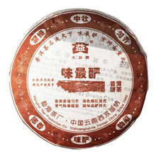Load image into Gallery viewer, 2006 DaYi "Wei Zui Yan" (the Strongest Flavor) Cake 200g Puerh Shou Cha Ripe Tea - King Tea Mall