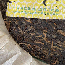 Load image into Gallery viewer, 2006 FengQing Mei Xie 50 (Guangdong Artists Association 50 Years) Cake 357g Puer - photo 6