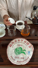 Load image into Gallery viewer, 2006 FuHai Qiao Mu Zao Chun - Te Ji Pin (Early Spring Arbor - Special) Cake 380g - photo 11