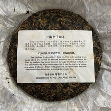 Load image into Gallery viewer, 2006 FuHai Qiao Mu Zao Chun - Te Ji Pin (Early Spring Arbor - Special) Cake 380g - photo 5