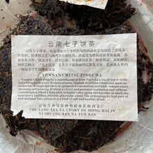 Load image into Gallery viewer, 2006 LangHe 7549 Cake 357g Puerh Sheng Cha Raw Tea - photo 2