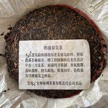Load image into Gallery viewer, 2006 LaoTongZhi Ming Qian - Chun Jian Cha (Early Spring Bud - Signed Version) Ca - photo 2