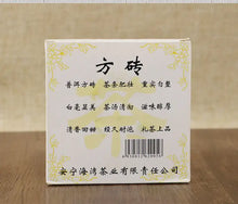 Load image into Gallery viewer, 2006 LaoTongZhi Pu Er Fang Zhuan (Square Brick) 200g Puerh Raw Tea Sheng Cha - photo 4