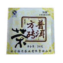 Carica l'immagine nel visualizzatore di Gallery, 2006 LaoTongZhi Pu Er Fang Zhuan (Square Brick) 200g Puerh Ripe Tea Shou Cha