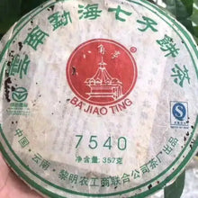 Load image into Gallery viewer, 2006 LiMing 7540 Cake 357g Puerh Sheng Cha Raw Tea - photo 3