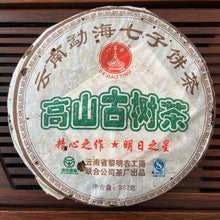Load image into Gallery viewer, 2006 LiMing Gao Shan Gu Shu (High Mountain Old Tree) Organic Cake 357g Puerh She