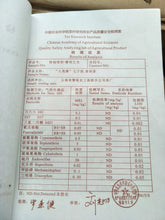 Load image into Gallery viewer, 2006 LiMing Li Ming Zhi Guang (Light of Dawn) Cake 357g Puerh Sheng Cha Raw Tea - photo 8
