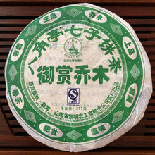 Load image into Gallery viewer, 2006 LiMing Yu Shang Qiao Mu (Tribute Arbor Tree) Organic Cake 357g Puerh Sheng 