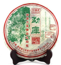 Load image into Gallery viewer, 2006 MengKu RongShi "Mu Shu Cha" (Mother Tree) Cake 500g Puerh Raw Tea Sheng Cha - King Tea Mall