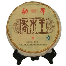 Laden Sie das Bild in den Galerie-Viewer, 2006 MengKu RongShi "Qiao Mu Wang" (Arbor King) Cake 500g Puerh Raw Tea Sheng Cha - King Tea Mall