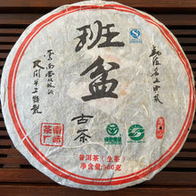 Load image into Gallery viewer, 2006 NanQiao Ban Pen (Bulang Banpen ) Cake 500g Puerh Sheng Cha Raw Tea
