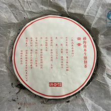 Load image into Gallery viewer, 2006 NanQiao De He Xin - Gong Cha (DX - Tribute Tea) Coming Batch Cake 200g Puer - photo 5