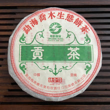 Load image into Gallery viewer, 2006 NanQiao De He Xin - Gong Cha (DX - Tribute Tea) Coming Batch Cake 200g Puer
