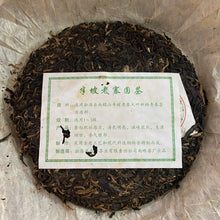 Load image into Gallery viewer, 2006 NanQiao ShuangShiHao Nan Nuo Shan - Ban Po Lao Zhai (Nannuo Mountain - Banp - photo 9