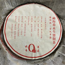 Load image into Gallery viewer, 2006 NanQiao ShuangShiHao Ye Sheng - Qiao Mu - Gong Ting (Wild - Arbor - Tribute - photo 7