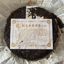 將圖片載入圖庫檢視器 2006 PuCui Dao Hua Xiang (Paddy Fragrance - Lincang) Cake 500g Puerh Sheng Cha R - photo 2