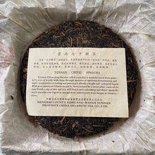 Load image into Gallery viewer, 2006 ShuangYi 7532 Recipe Cake 400g Puerh Raw Tea Sheng Cha - photo 2