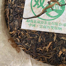 Load image into Gallery viewer, 2006 ShuangYi 7532 Recipe Cake 400g Puerh Raw Tea Sheng Cha - photo 6