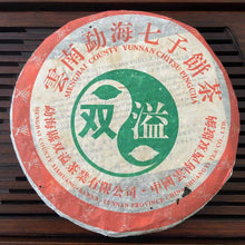 Load image into Gallery viewer, 2006 ShuangYi 7532 Recipe Cake 400g Puerh Raw Tea Sheng Cha