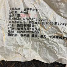 Load image into Gallery viewer, 2006 WanTong “Lao Ban Zhang - Lao Shu (Old Banzhang - Old Tree) Cake 400g Puerh  - photo 10