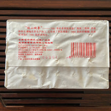 Load image into Gallery viewer, 2006 WaShanYingXiang 7581 Brick 250g Puerh Ripe Tea Shou Cha - photo 9