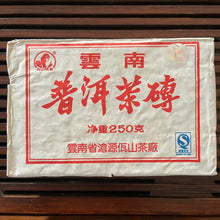 Load image into Gallery viewer, 2006 WaShanYingXiang 7581 Brick 250g Puerh Ripe Tea Shou Cha