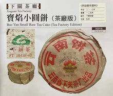 Cargar imagen en el visor de la galería, 2006 XiaGuan Bao Yan Cake 125g*4pcs Puerh Sheng Cha Raw Tea - photo 5