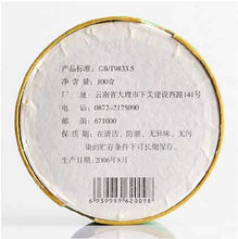Carica l'immagine nel visualizzatore di Gallery, 2006 XiaGuan "Jia Ji" (1st Grade) Tuo 100g Puerh Sheng Cha Raw Tea - King Tea Mall