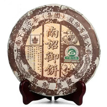 Carica l'immagine nel visualizzatore di Gallery, 2006 XiaGuan "Nan Zhao Yu Bing" (Nanzhao Royal Cake) 400g Puerh Raw Tea Sheng Cha - King Tea Mall