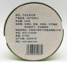 Load image into Gallery viewer, 2006 XiaGuan "Sheng Tai" (Organic) Tuo 200g Puerh Raw Tea Sheng Cha - King Tea Mall