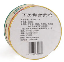 Load image into Gallery viewer, 2006 XiaGuan "Yu Shang" (Royal Tuo) 200g Puerh Raw Tea Sheng Cha - King Tea Mall