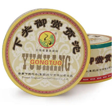 Load image into Gallery viewer, 2006 XiaGuan "Yu Shang" (Royal Tuo) 200g Puerh Raw Tea Sheng Cha - King Tea Mall