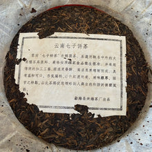 Carica l'immagine nel visualizzatore di Gallery, 2006 XingHai Bu Lang Shan - Ye Sheng (Bulang Mountain Wild Tea) Cake 400g Puerh  - photo 2