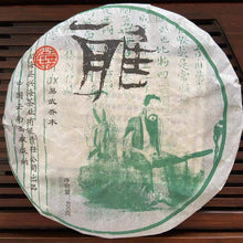 Load image into Gallery viewer, 2006 XingHai Ya - Yi Wu Qiao Mu ( Court Hymns - Yiwu Arbor Tree) Cake 400g Puerh