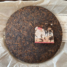 Load image into Gallery viewer, 2006 XingHai Ya - Yi Wu Qiao Mu (Elegancy - Yiwu Arbor) Cake 400g Puerh Ripe Tea - photo 2