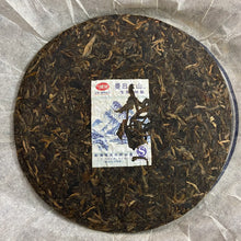 Load image into Gallery viewer, 2007 BoYou Man Lv Da Shan (Manlv Big Mountain) Cake 400g Puerh Sheng Cha Raw Tea - photo 2