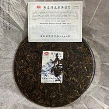 Load image into Gallery viewer, 2007 BoYou Man Lv Da Shan (Manlv Big Mountain) Cake 400g Puerh Sheng Cha Raw Tea - photo 3
