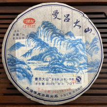 Load image into Gallery viewer, 2007 BoYou Man Lv Da Shan (Manlv Big Mountain) Cake 400g Puerh Sheng Cha Raw Tea
