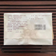 Load image into Gallery viewer, 2007 CNNP Puerh 7581 (Commemoration of HK - 2006 material) Brick 250g Puerh Ripe - photo 3