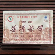Load image into Gallery viewer, 2007 CNNP Puerh 7581 (Commemoration of HK - 2006 material) Brick 250g Puerh Ripe