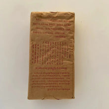 Load image into Gallery viewer, 2007 CNNP - XiangYi Te Zhi - Fu Zhuan (Special - Fu Brick) 400g Tea, Dark Tea, F - photo 2