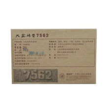 Load image into Gallery viewer, 2007 DaYi "7562" Brick 250g Puerh Shou Cha Ripe Tea - King Tea Mall