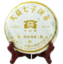 Load image into Gallery viewer, 2007 DaYi "Gong Ting" (Tribute Puer) Cake 250g Puerh Sheng Cha Raw Tea - King Tea Mall