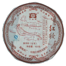 將圖片載入圖庫檢視器 2007 DaYi "Hong Zhuang" (Beauty) 400g Puerh Sheng Cha Raw Tea - King Tea Mall