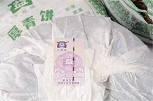 將圖片載入圖庫檢視器 2007 DaYi "Hou Qing Bing" (Thick Green Cake) 500g Puerh Sheng Cha Raw Tea - King Tea Mall