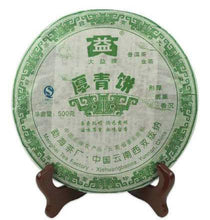 將圖片載入圖庫檢視器 2007 DaYi "Hou Qing Bing" (Thick Green Cake) 500g Puerh Sheng Cha Raw Tea - King Tea Mall
