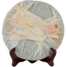 Load image into Gallery viewer, 2007 DaYi "Meng Hai Zhi Xing" (Star of Menghai) Cake 357g Puerh Shou Cha Ripe Tea - King Tea Mall