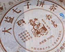 Load image into Gallery viewer, 2007 DaYi "Yun Xiang" (Rhythm) 500g Puerh Shou Cha Ripe Tea - King Tea Mall