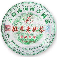 Load image into Gallery viewer, 2007 LaoManEr "Ban Zhang Lao Shu Cha" (Banzhang Old Tree Cake) 357g Puerh Sheng Cha Raw Tea - King Tea Mall